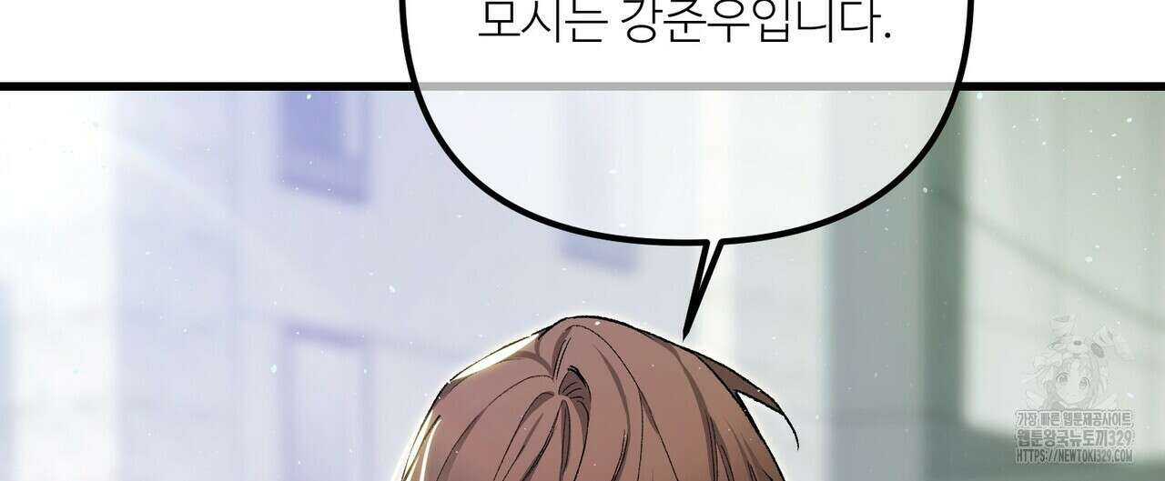 무향의 궤적 외전2화 12