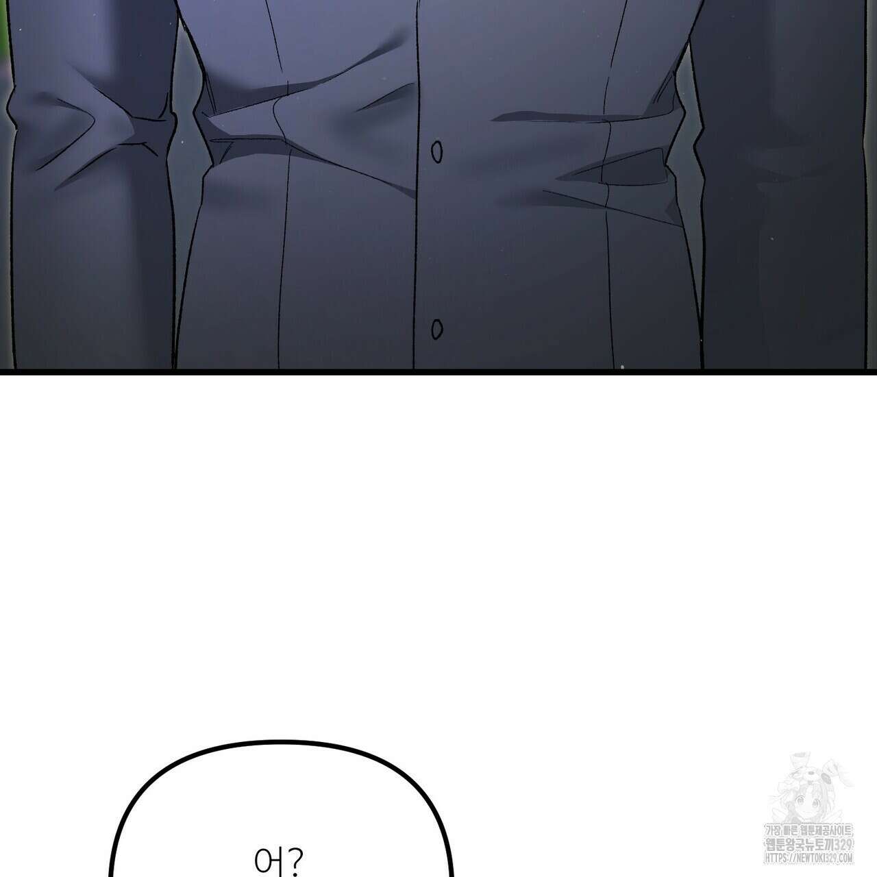 무향의 궤적 외전2화 14