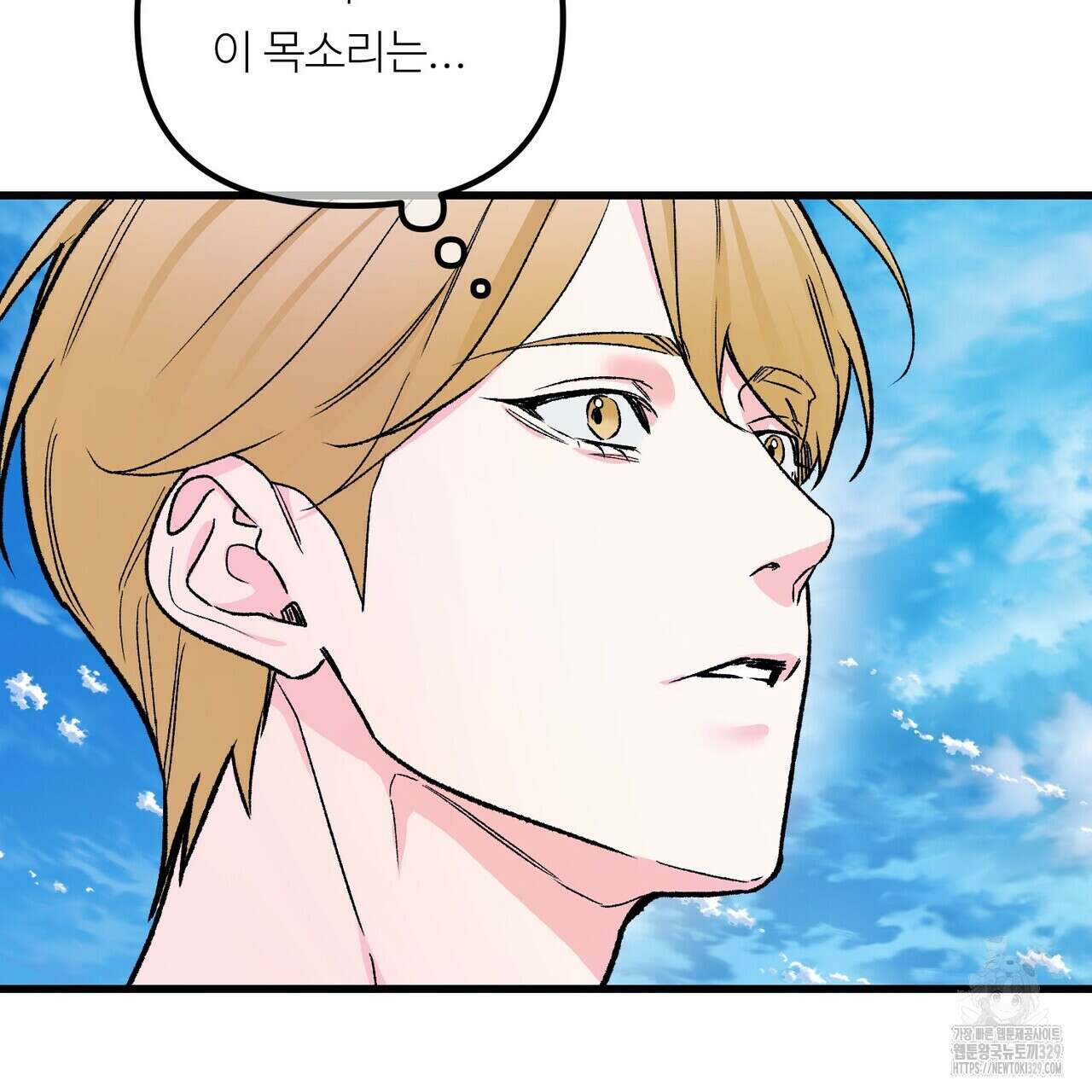 무향의 궤적 외전2화 15