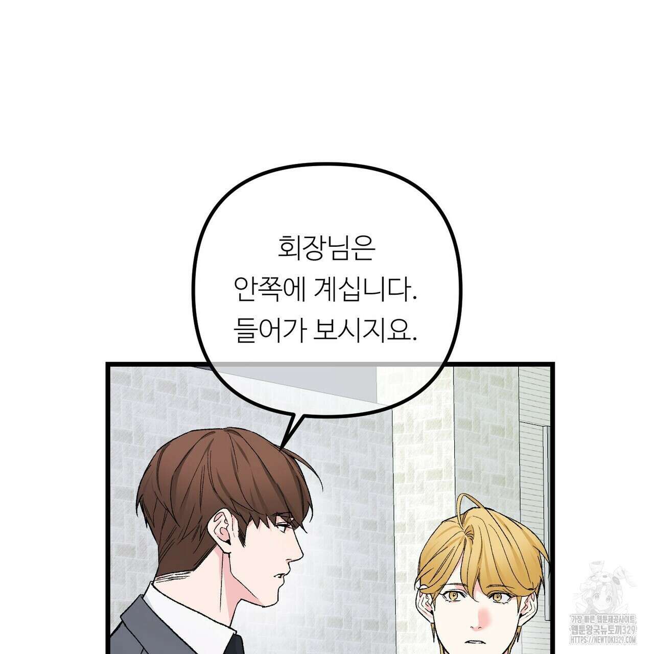 무향의 궤적 외전2화 17