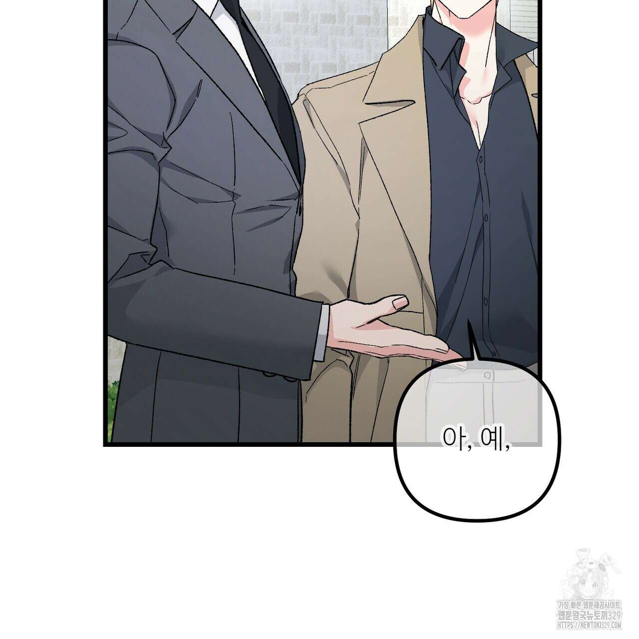 무향의 궤적 외전2화 18