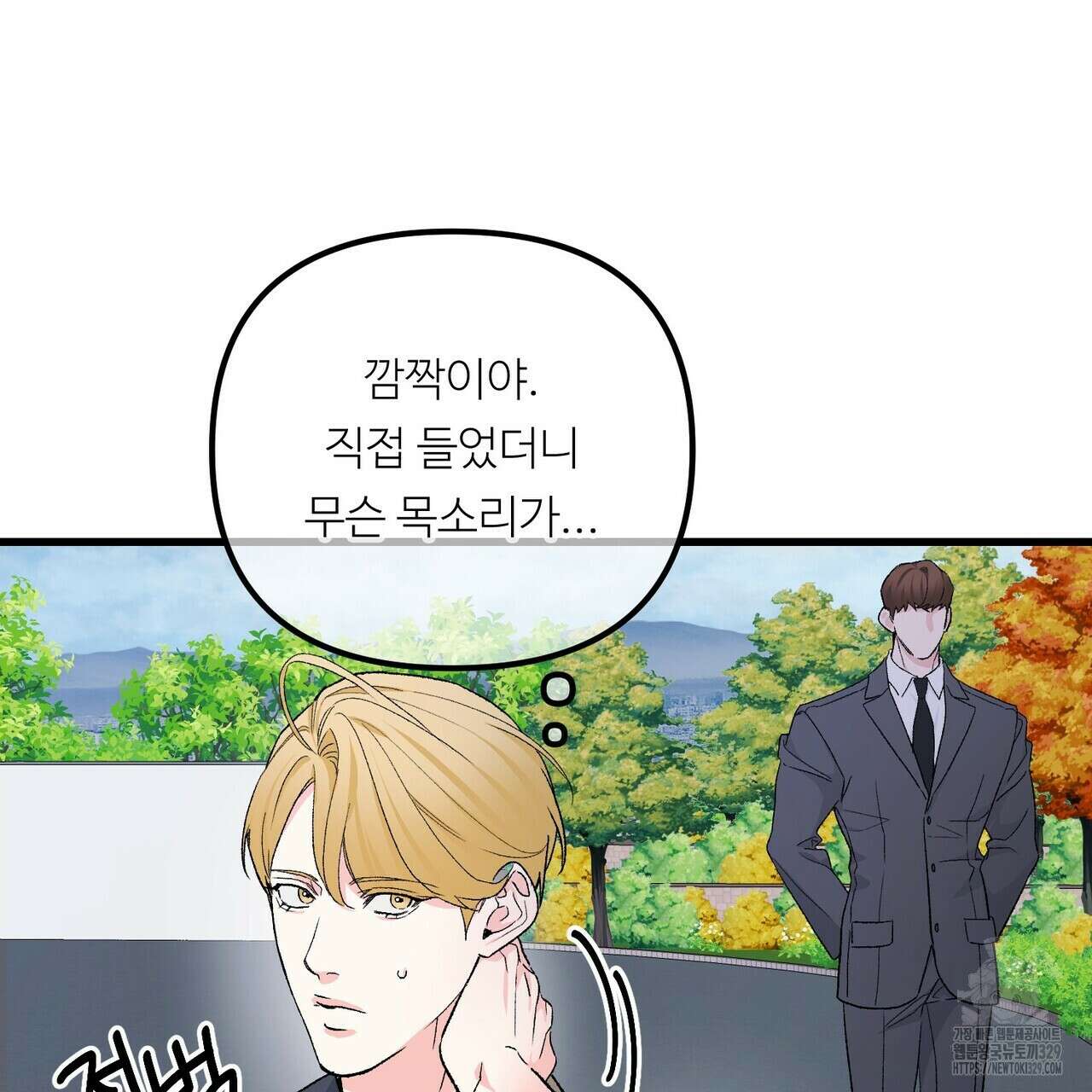 무향의 궤적 외전2화 19