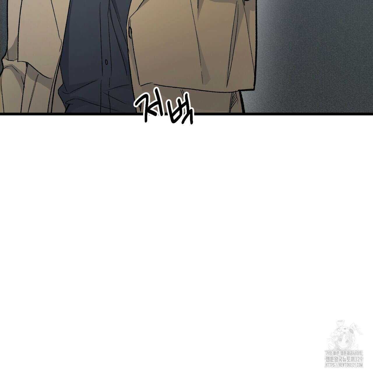 무향의 궤적 외전2화 21