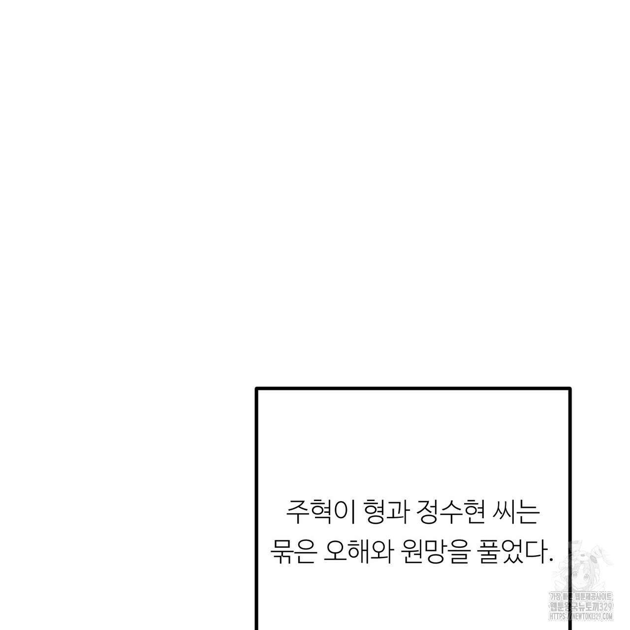 무향의 궤적 외전2화 27