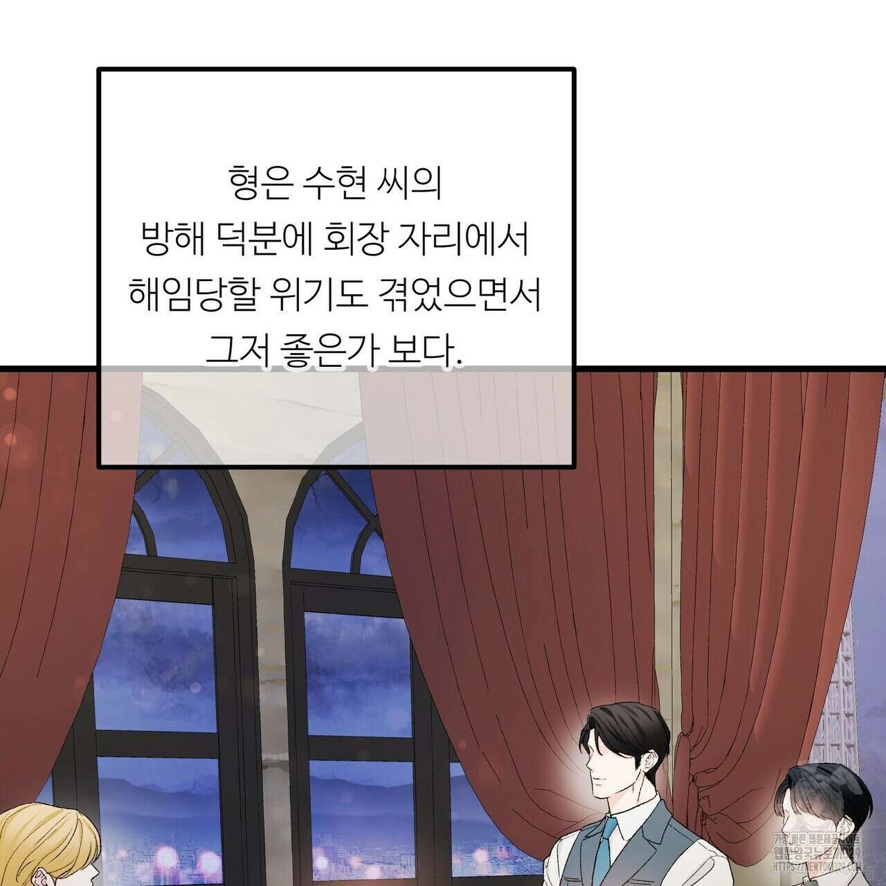 무향의 궤적 외전2화 29