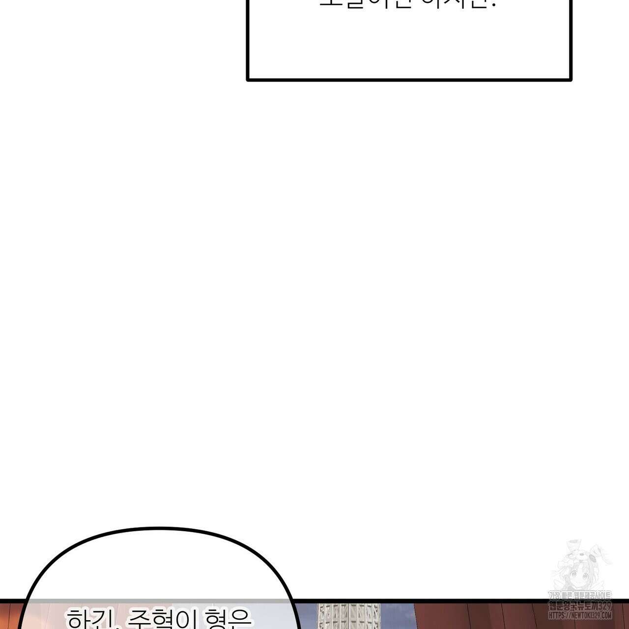 무향의 궤적 외전2화 31