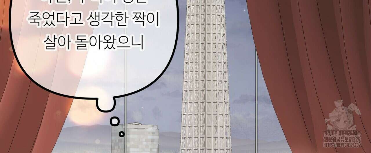무향의 궤적 외전2화 32