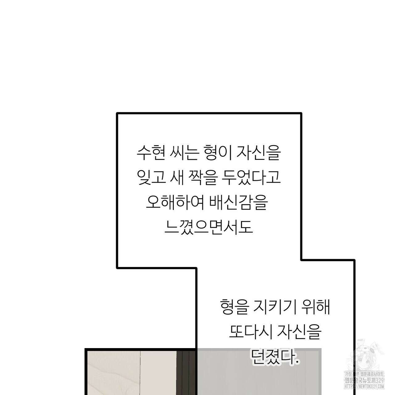 무향의 궤적 외전2화 35