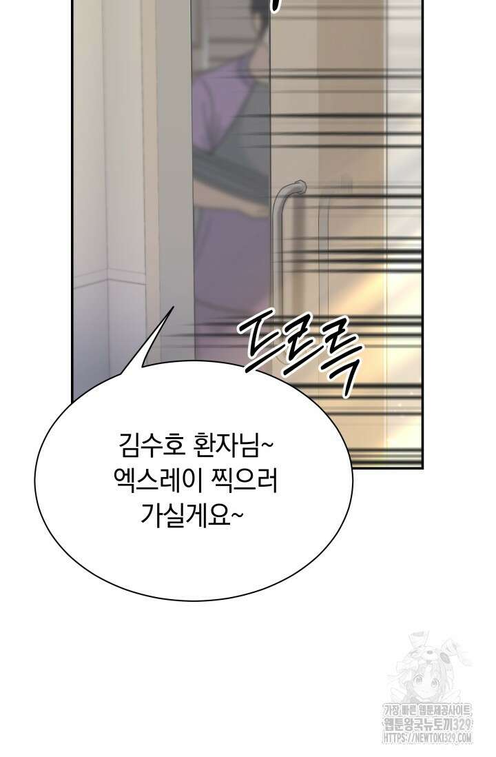 디펜스 메커니즘 52화 5