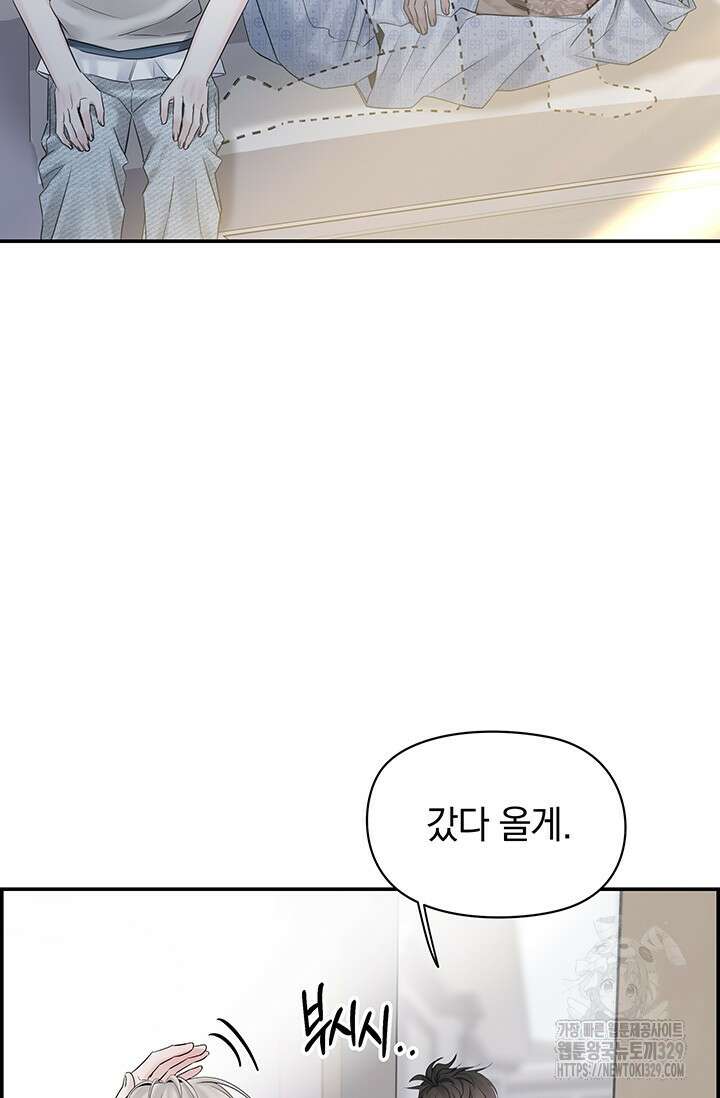 디펜스 메커니즘 52화 7