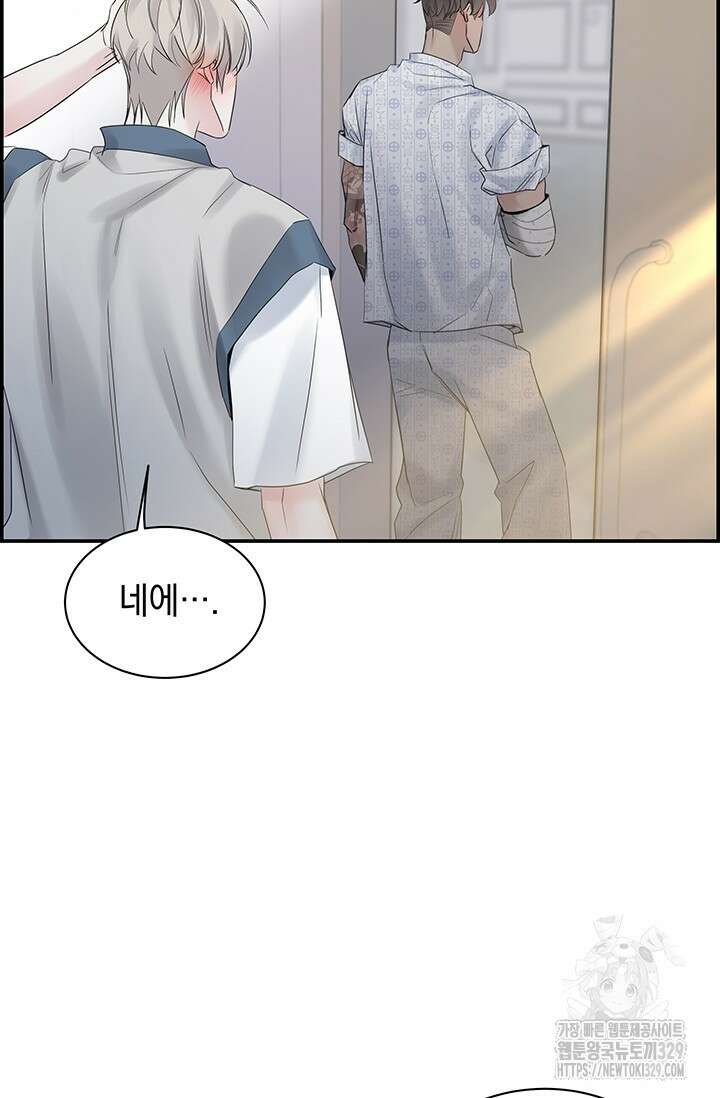 디펜스 메커니즘 52화 8