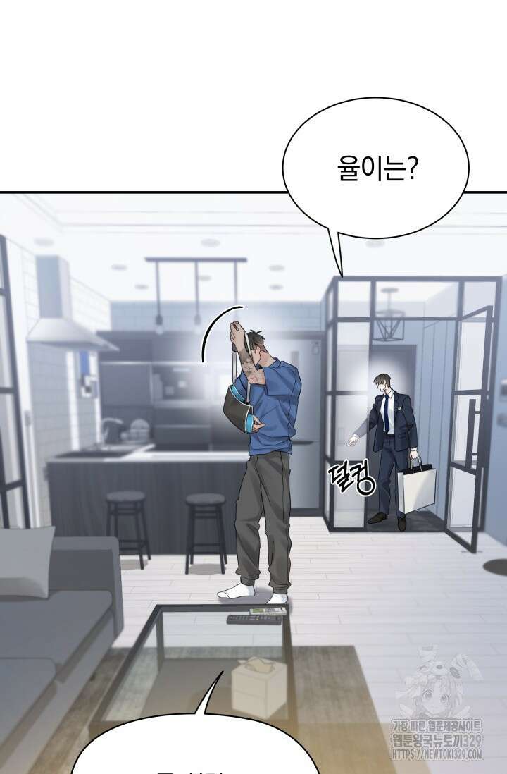 디펜스 메커니즘 52화 12