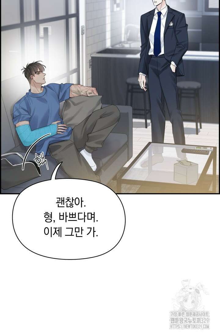 디펜스 메커니즘 52화 14