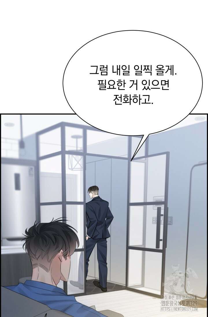 디펜스 메커니즘 52화 15
