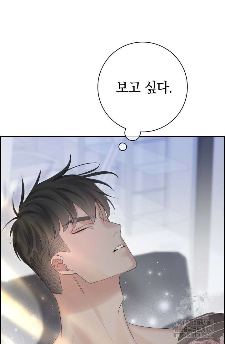 디펜스 메커니즘 52화 20
