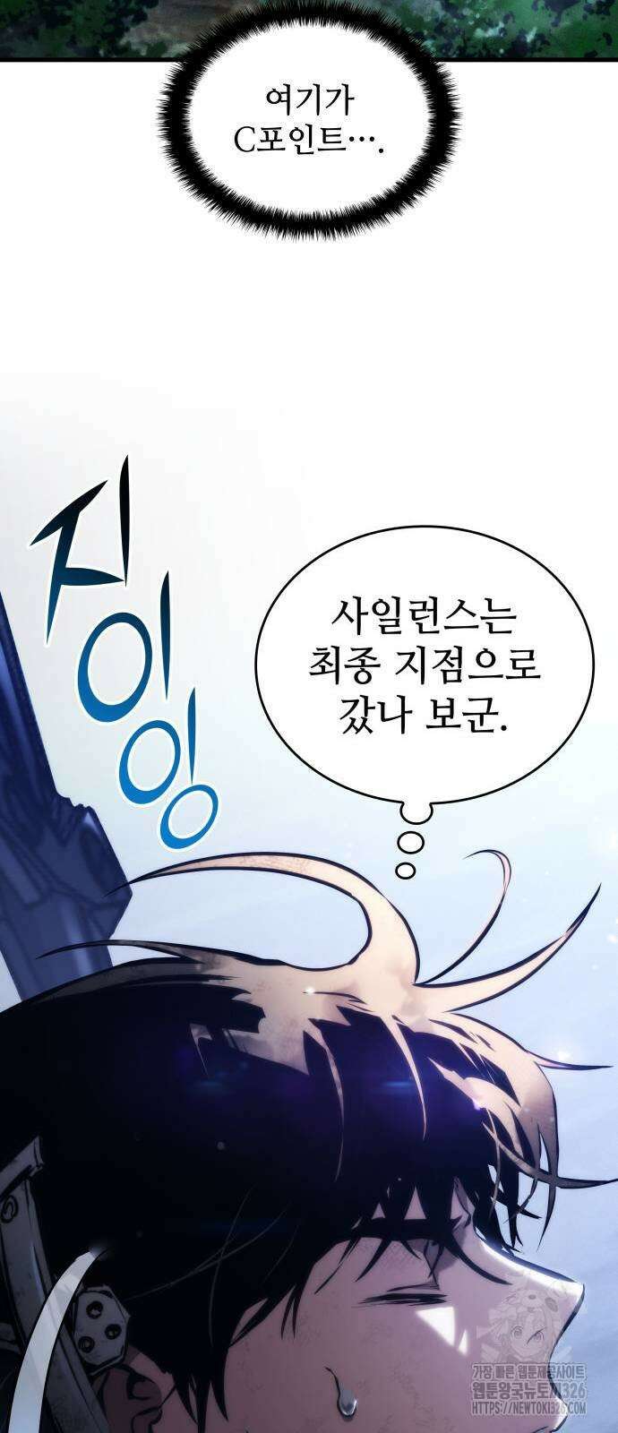 킬 더 드래곤 100화 6