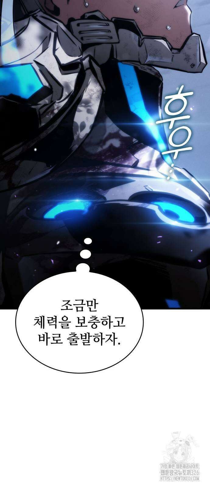 킬 더 드래곤 100화 7