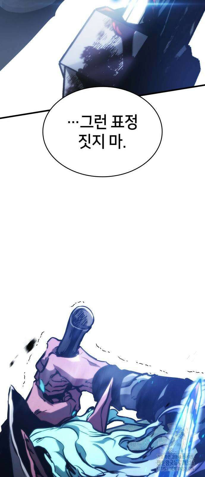 킬 더 드래곤 100화 12