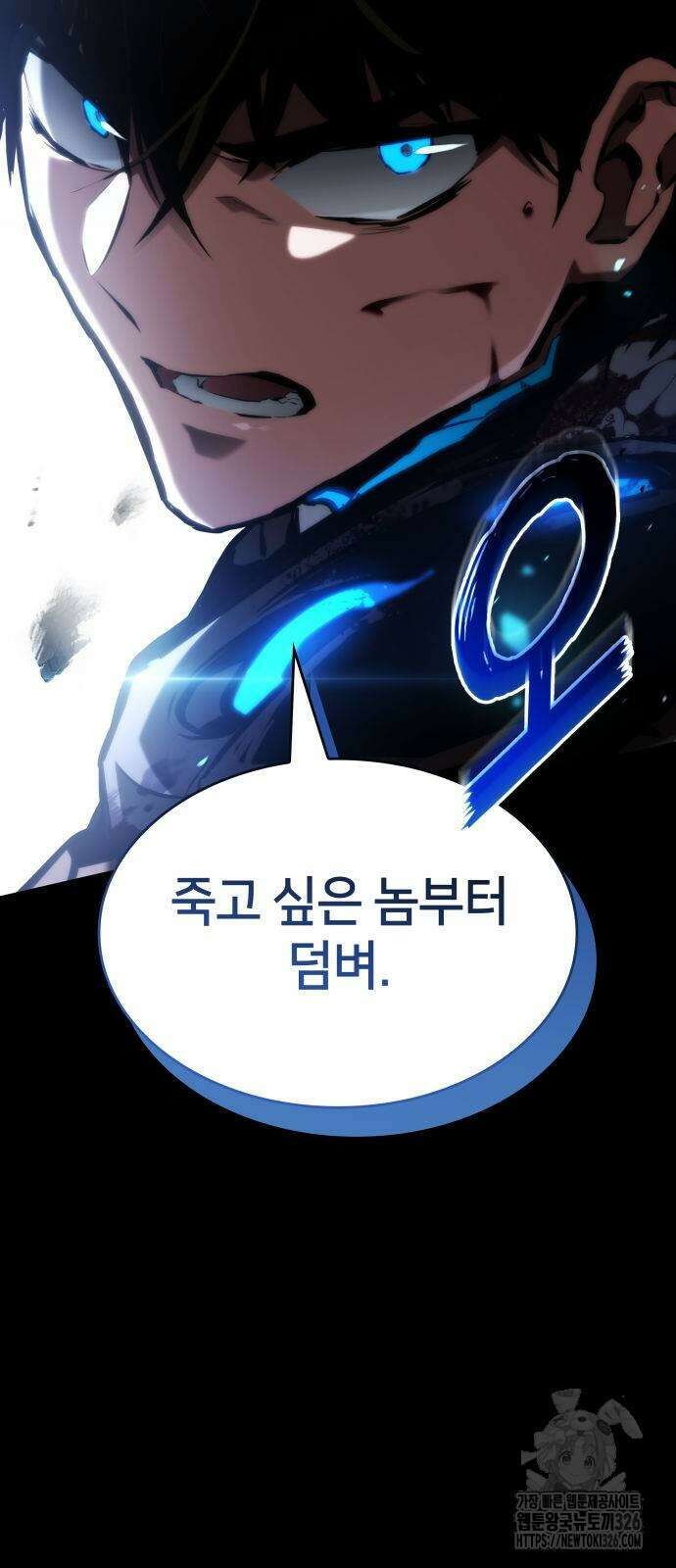 킬 더 드래곤 100화 18