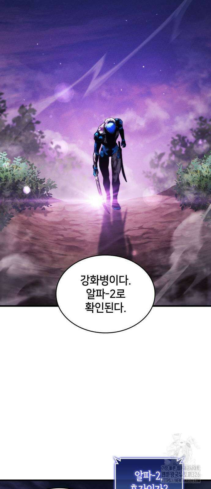 킬 더 드래곤 100화 22