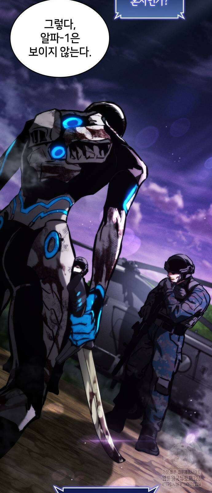 킬 더 드래곤 100화 23