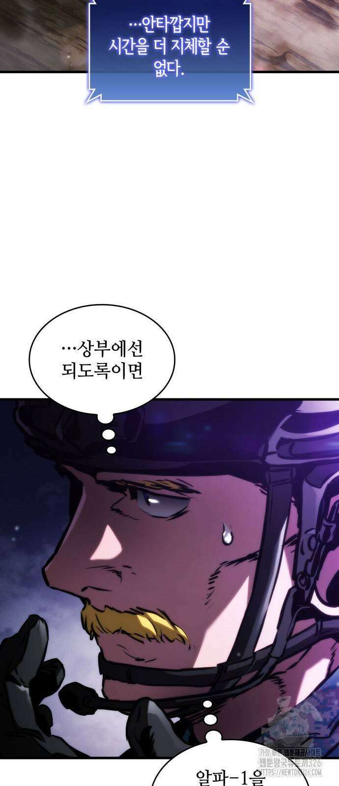 킬 더 드래곤 100화 24