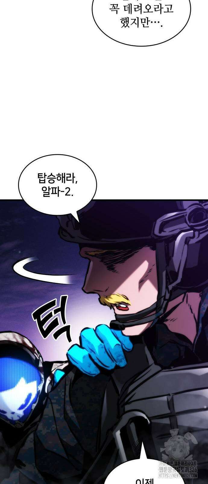 킬 더 드래곤 100화 25