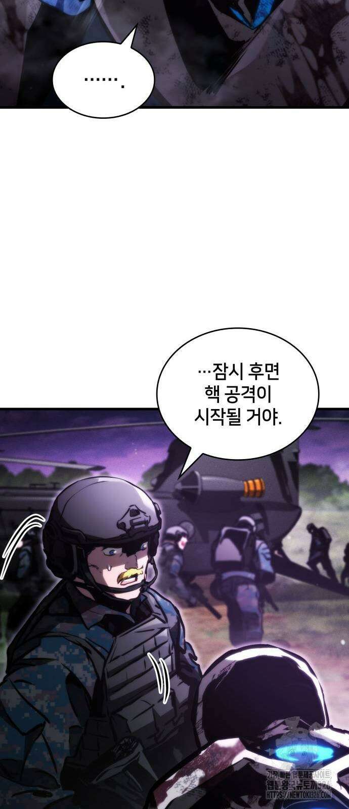 킬 더 드래곤 100화 27