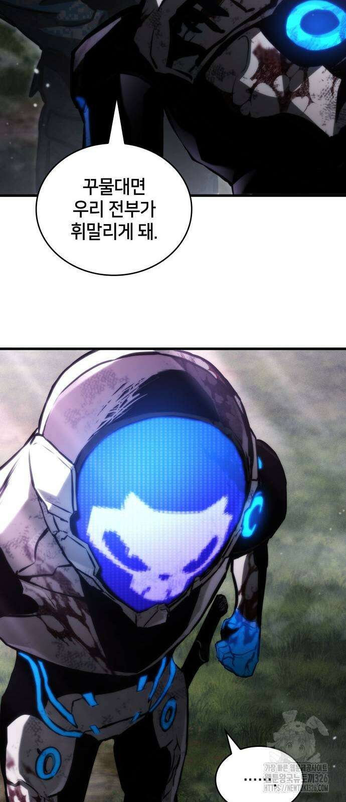 킬 더 드래곤 100화 28