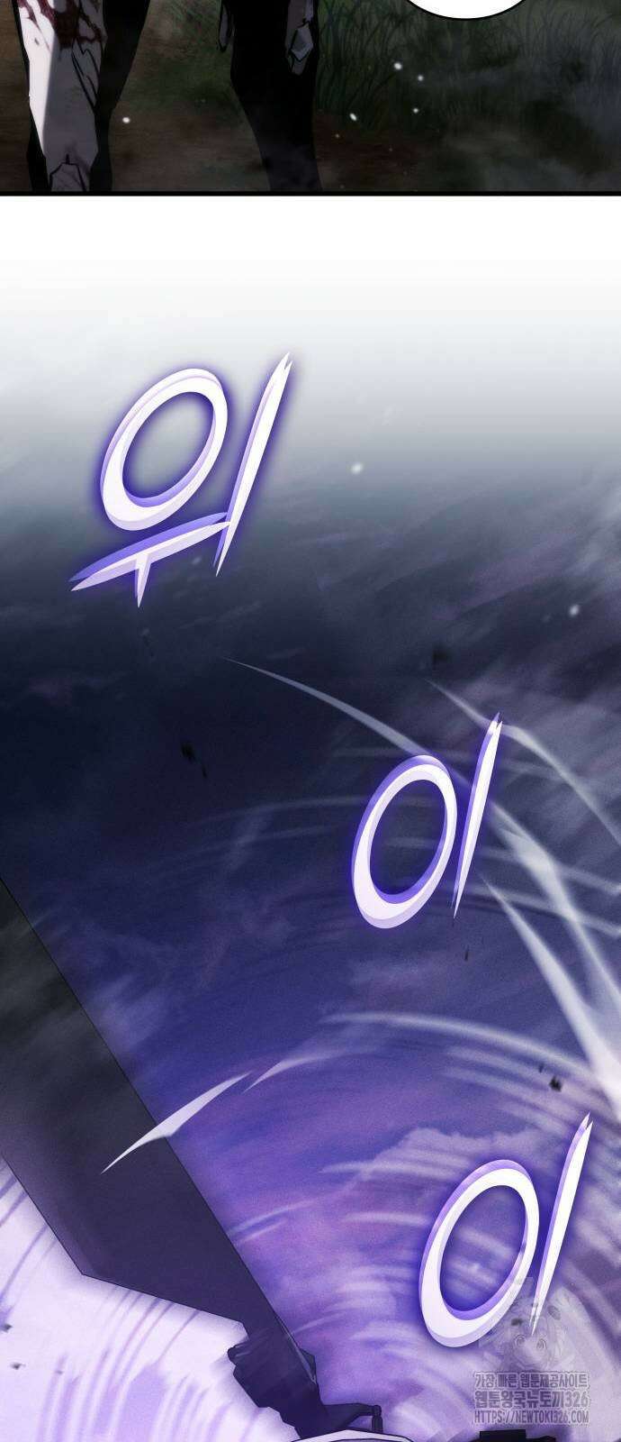 킬 더 드래곤 100화 29