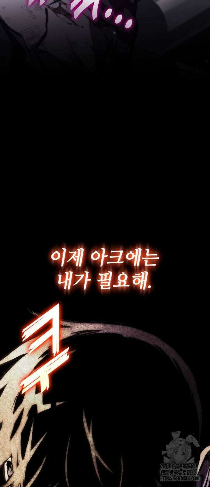 킬 더 드래곤 100화 46