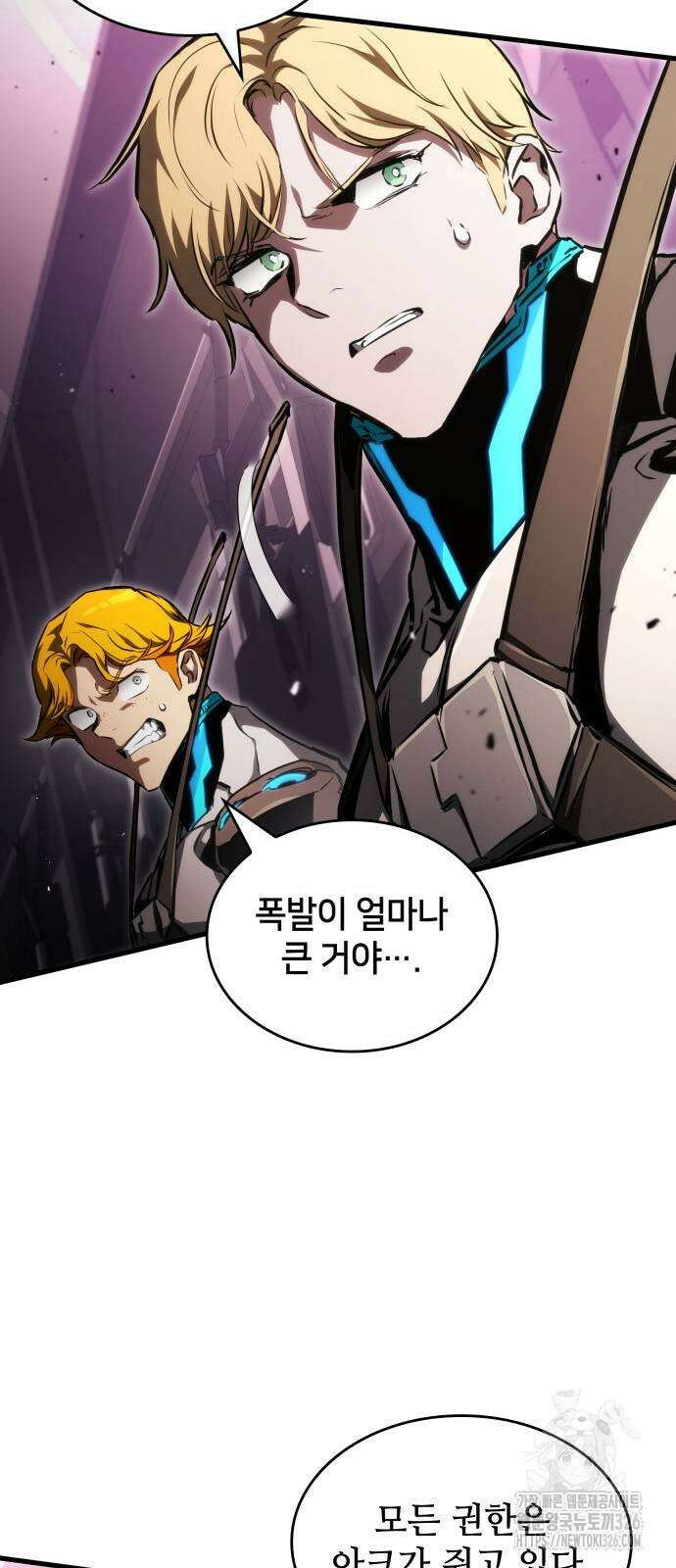 킬 더 드래곤 100화 54