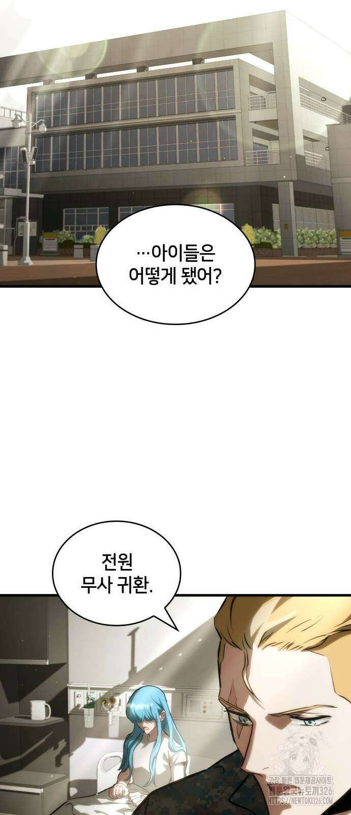 킬 더 드래곤 100화 60