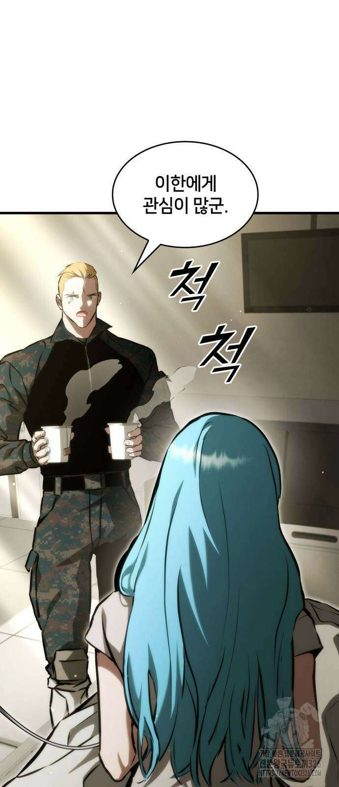 킬 더 드래곤 100화 62