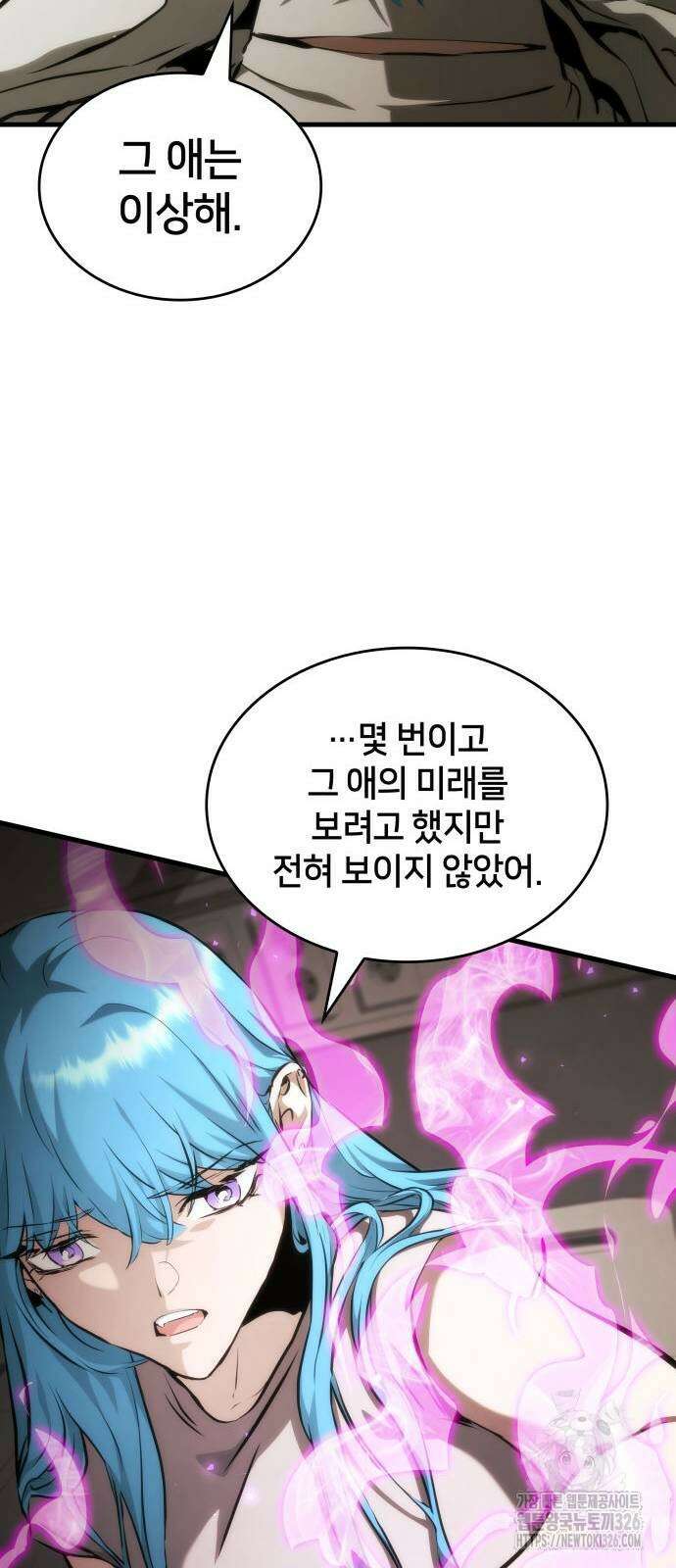 킬 더 드래곤 100화 63