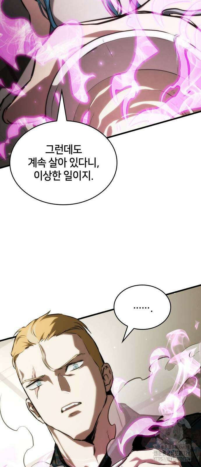 킬 더 드래곤 100화 64