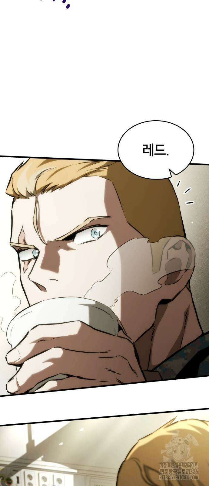 킬 더 드래곤 100화 67