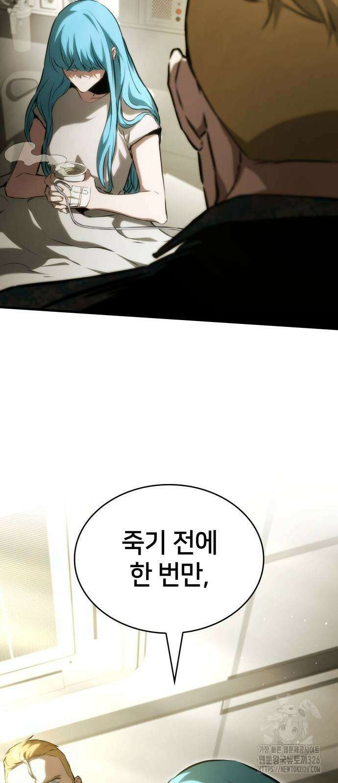 킬 더 드래곤 100화 68