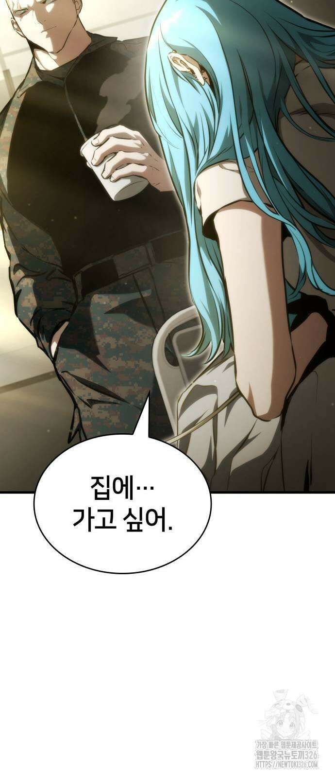 킬 더 드래곤 100화 69