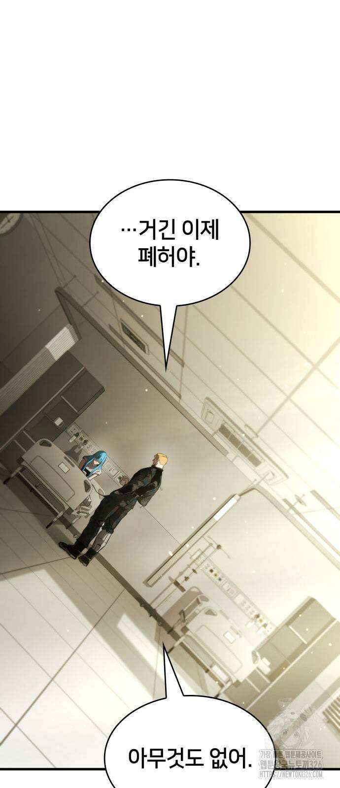 킬 더 드래곤 100화 71