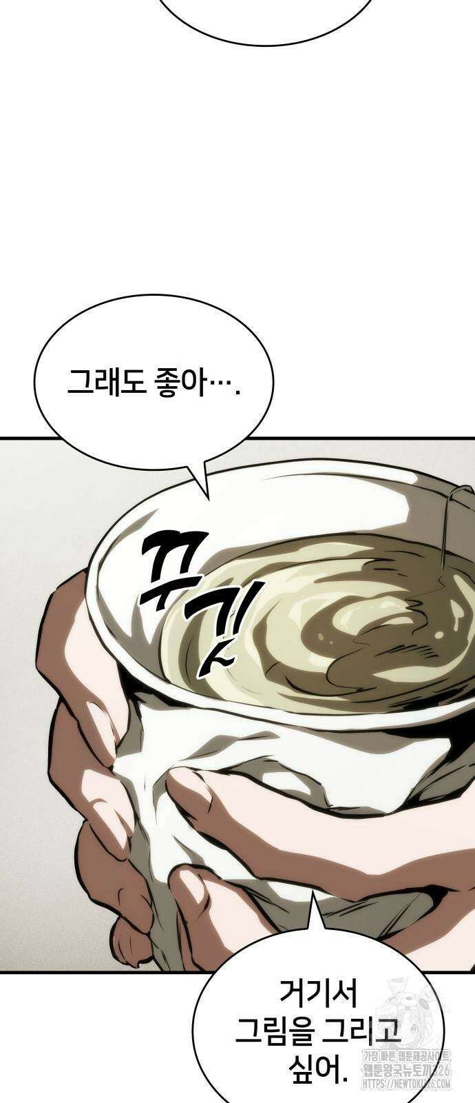 킬 더 드래곤 100화 72