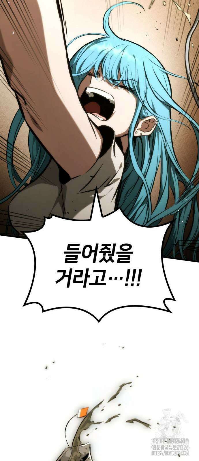 킬 더 드래곤 100화 79