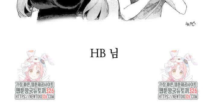 킬 더 드래곤 100화 94