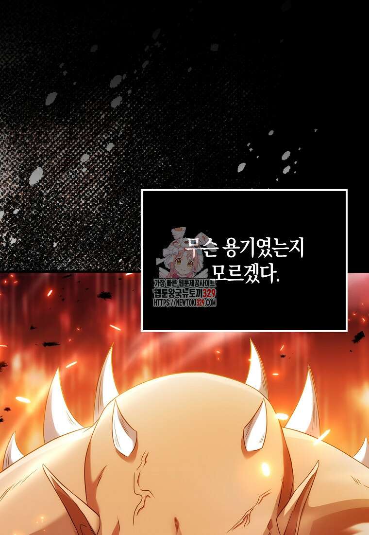 올 힘 마법사 9화 1