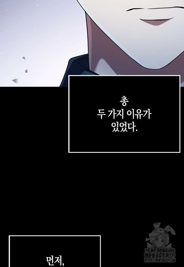 올 힘 마법사 9화 6
