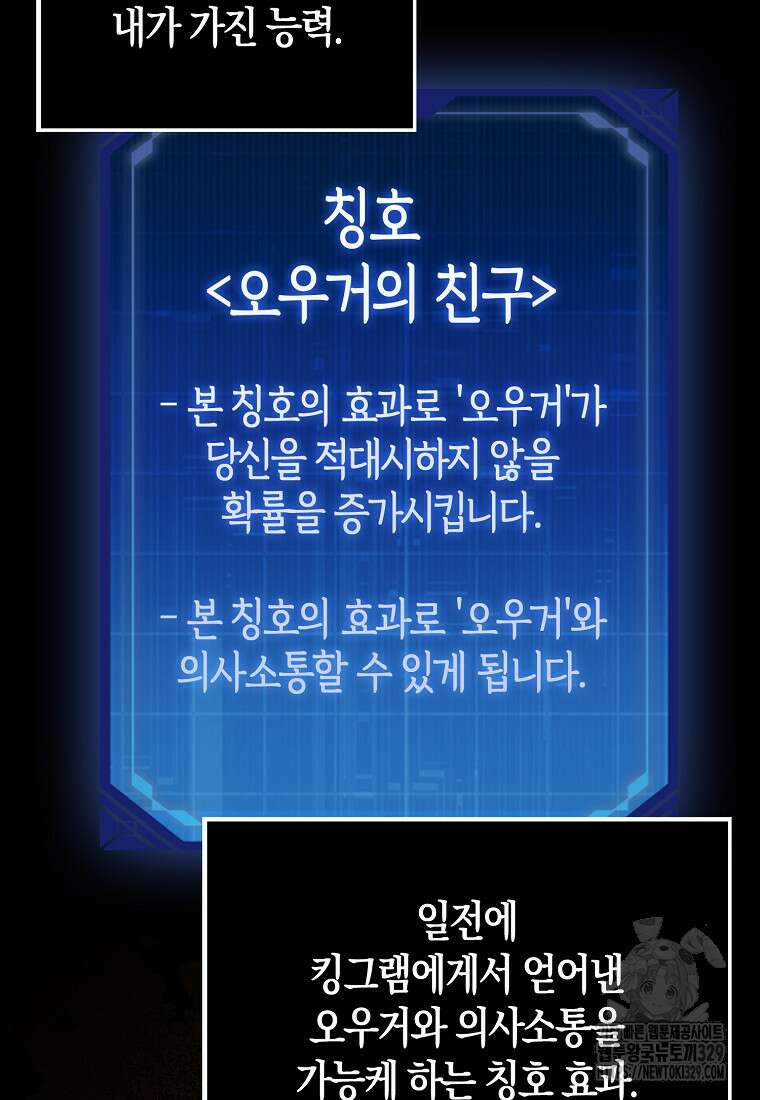 올 힘 마법사 9화 7