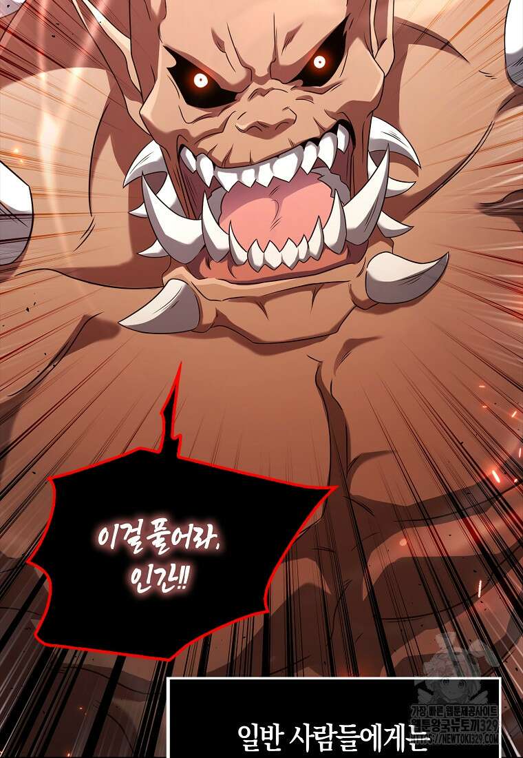 올 힘 마법사 9화 9