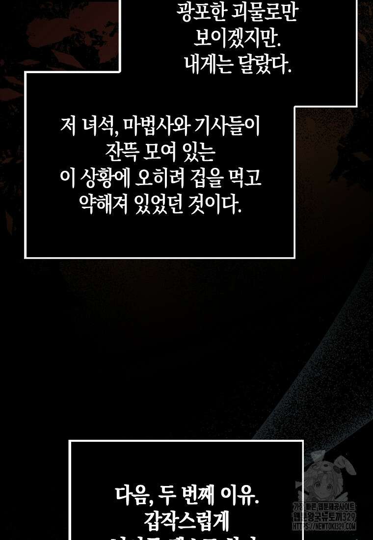 올 힘 마법사 9화 10