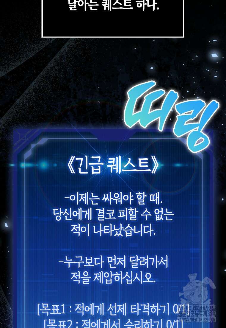 올 힘 마법사 9화 11