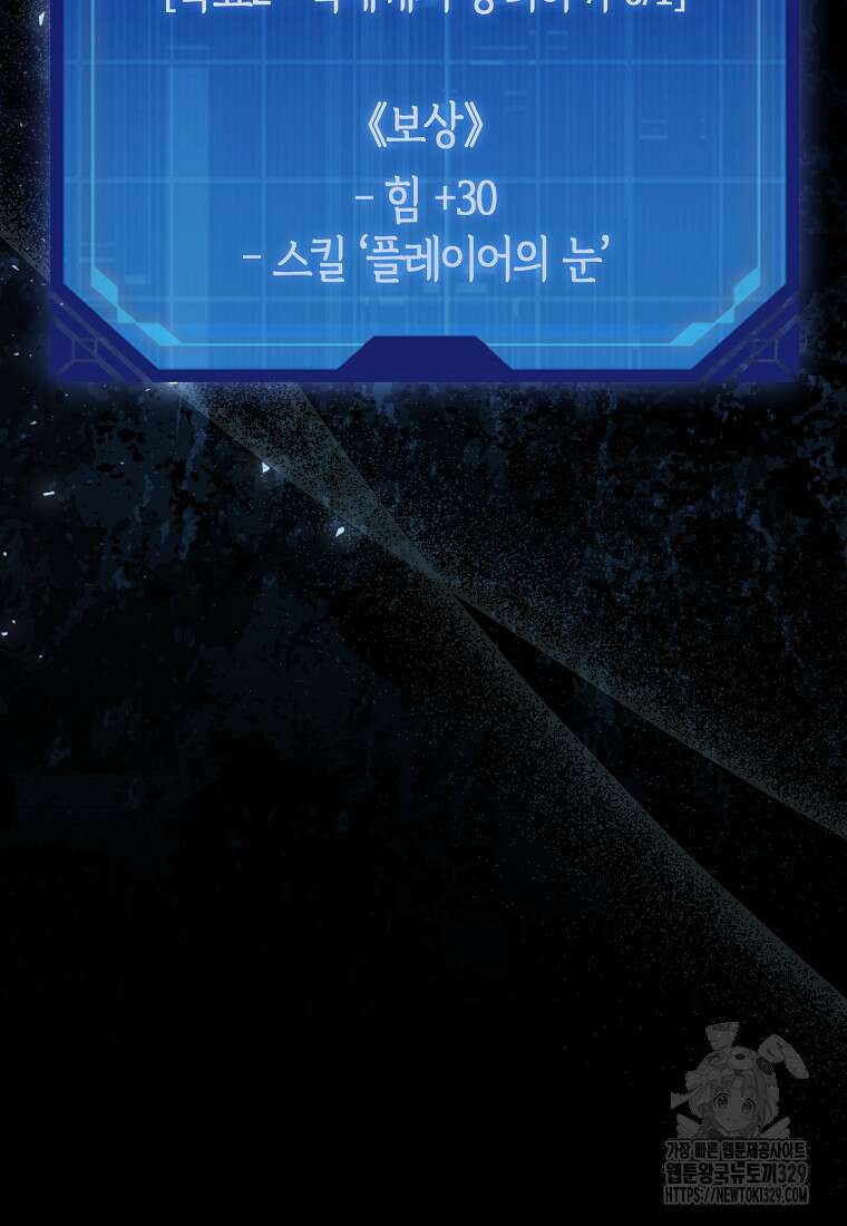 올 힘 마법사 9화 12